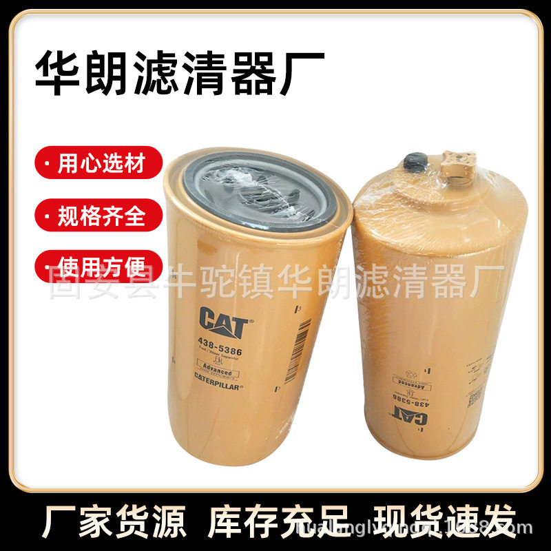 现货替代CAT卡特机油滤芯