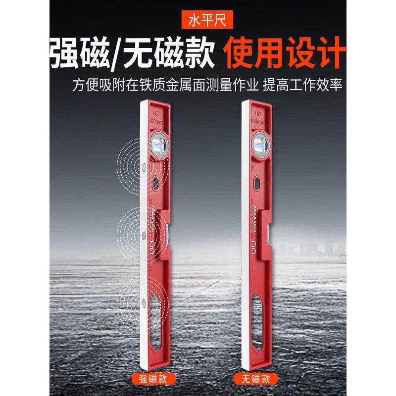 水平尺高精度实心铸铝工业级重型全铝合金多功能装修防摔小平水尺