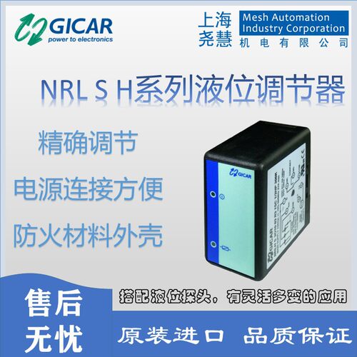意大利GICARNRLHS液位调节器