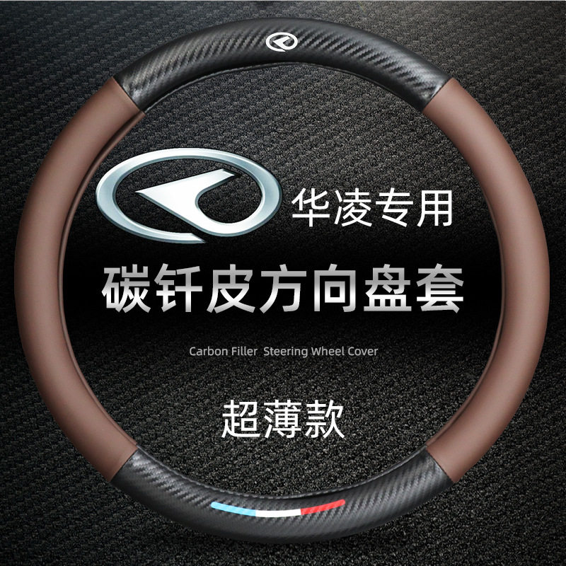 华菱之星泥头车 随车吊 重卡混凝土搅拌车汉马H9 H6方向盘套把套