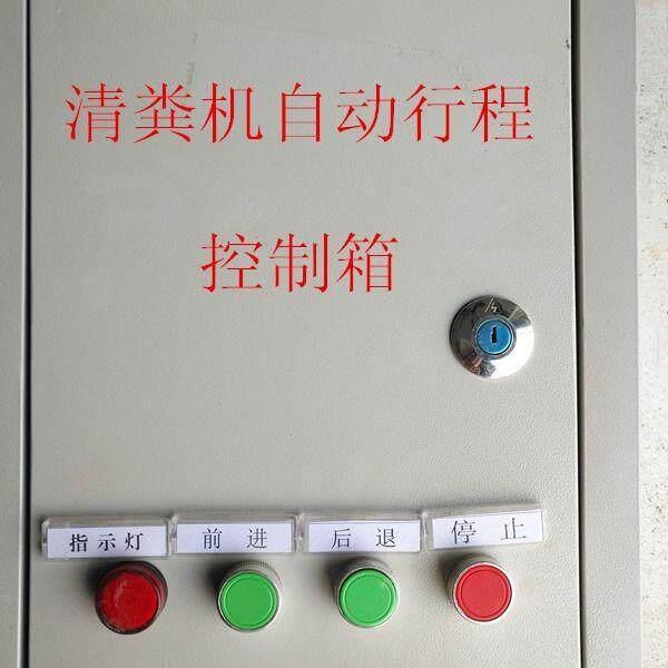 自动清粪机刮粪机电机控制电箱行程开关倒顺开关正反转控制器