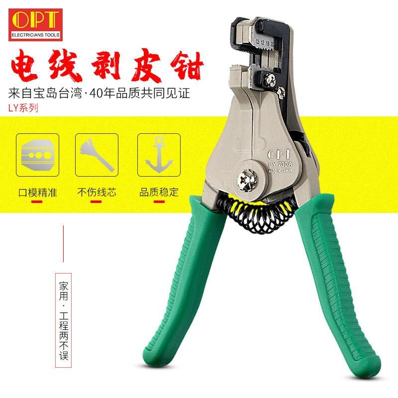 台湾OPT电线剥皮钳多功能平方电工剥线钳子去皮器鸭嘴剪线钳