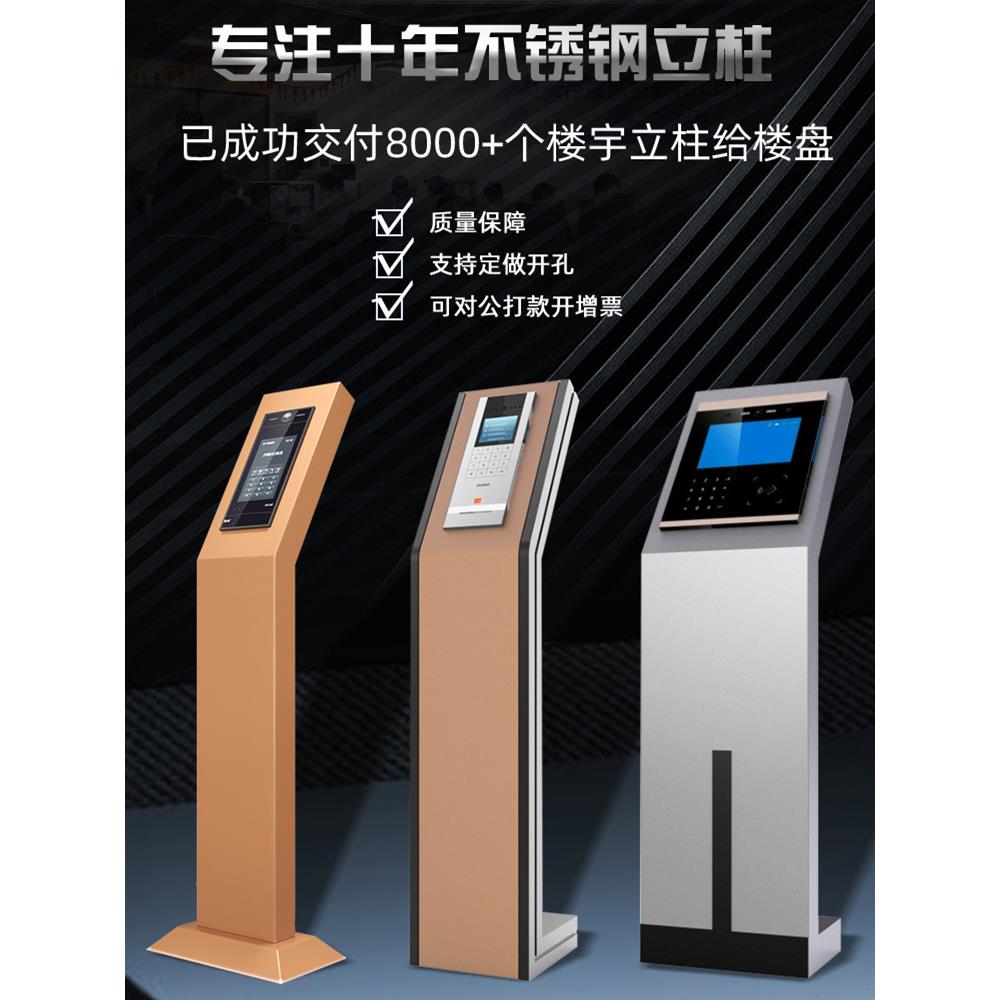 楼宇可视对讲门禁人脸识别闸机支架底座立林对讲小区门口机立柱