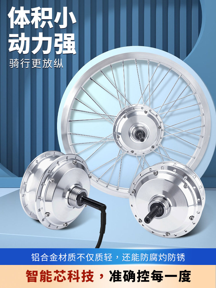 自行车改装电机20寸24寸26寸48V350W后驱涨刹改装电动助力自行车