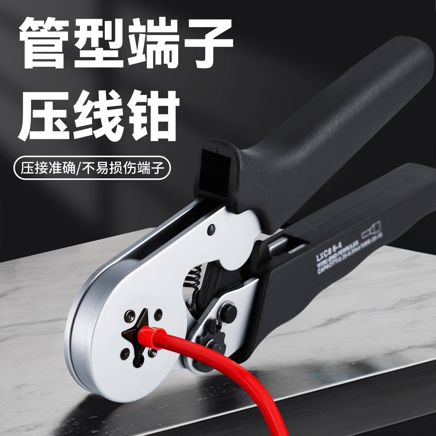 管型端子压线钳4/6边型绝缘针型接线端子工具电工专用欧式压接钳