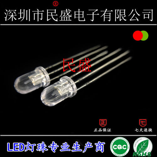 F5/5mm红翠绿共阳透明 双色灯珠 三脚指示灯 LED直插发光二极管