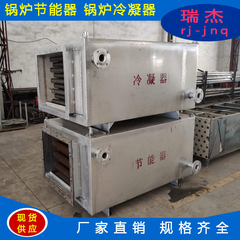 锅炉节能器冷凝器非标换热器