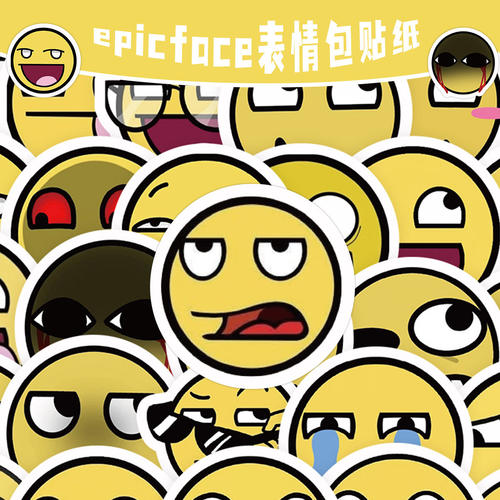 200张epicface贴纸恶搞版小黄脸创意表情包装饰水杯桌面防水贴画