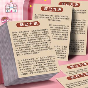 旺己九诀笔记本贴纸手账素材贴画