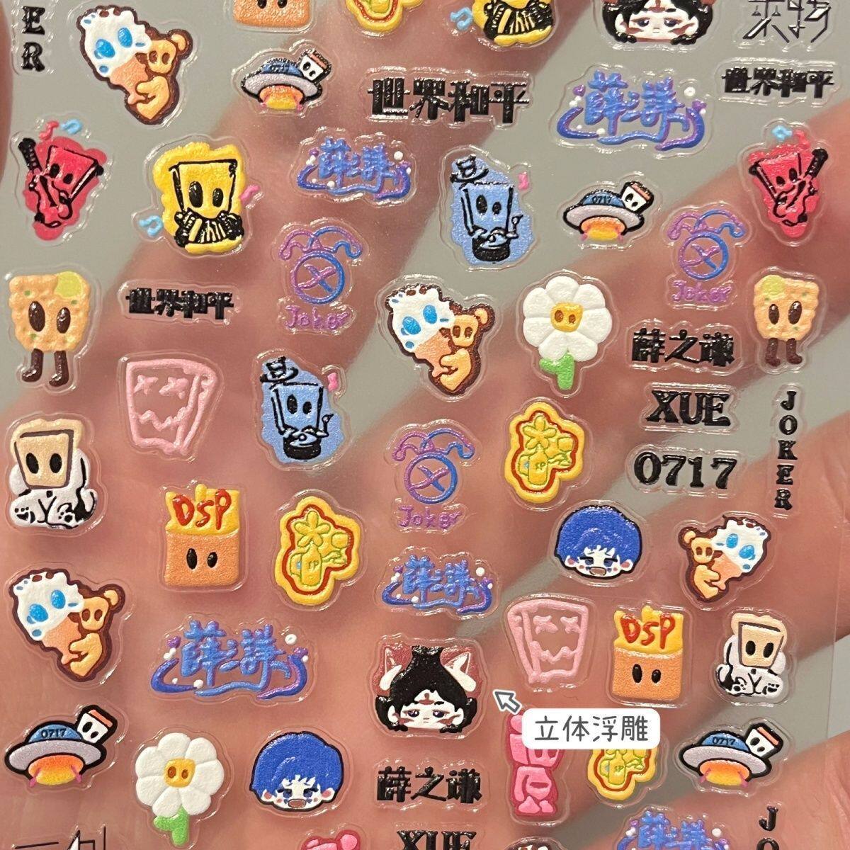 薛之谦演唱会应援立体浮雕指甲贴