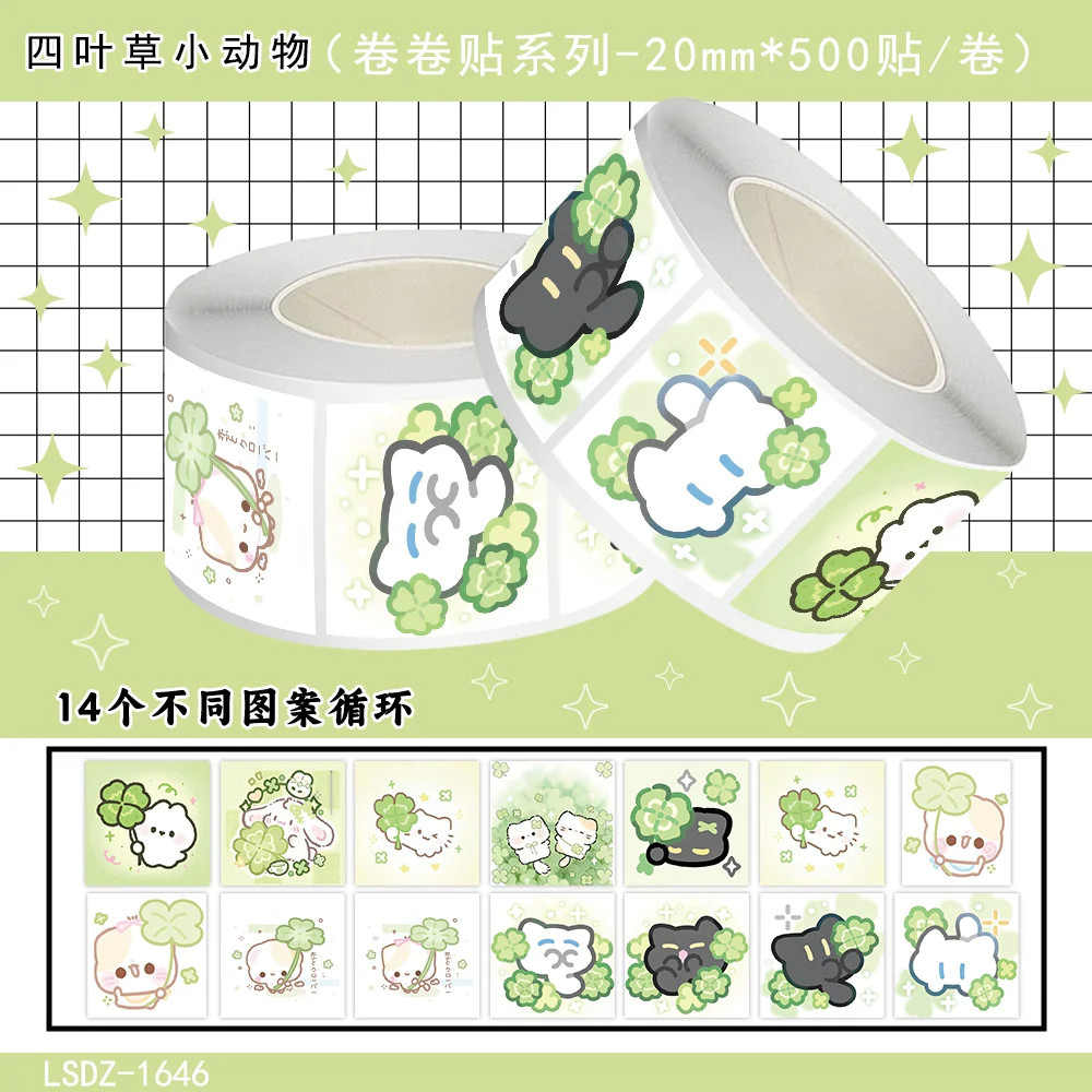 四叶草小动物可爱卷卷贴纸2500贴