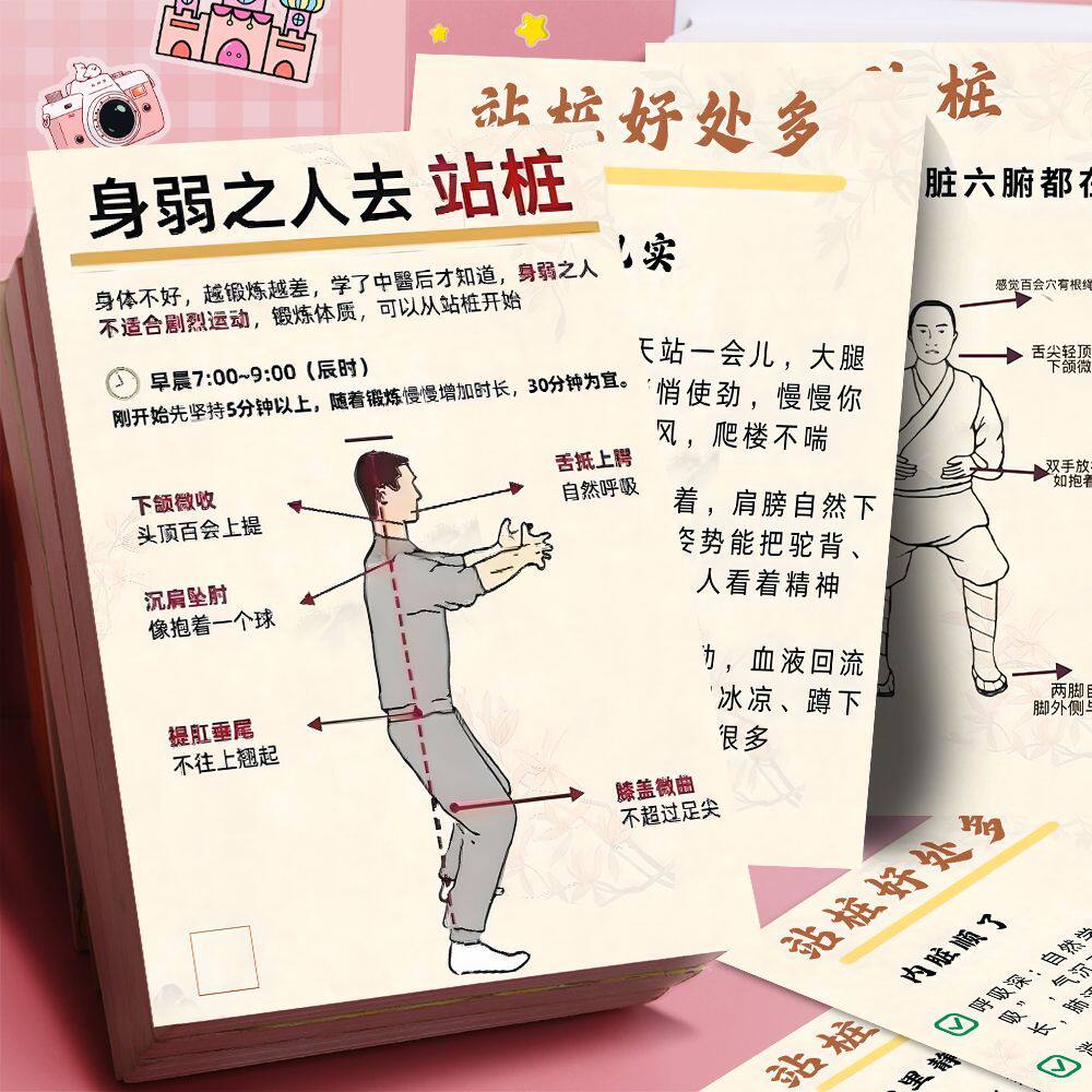 新中式养生功法笔记本贴纸贴画