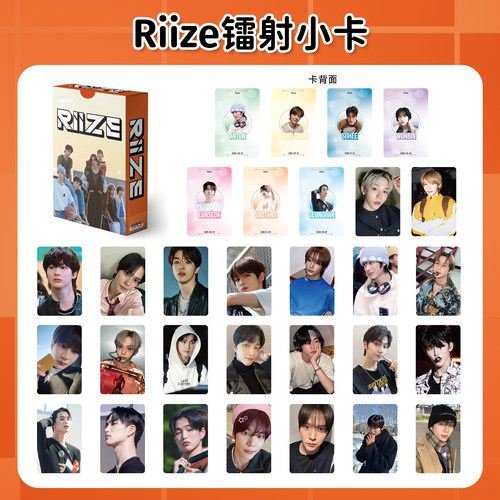 Riize镭射LOMO小卡110张盒装应援