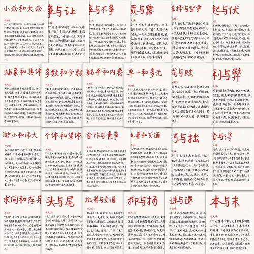 189新款思辨作文素材贴纸满分开头高考作文diy装饰议论文金句积累