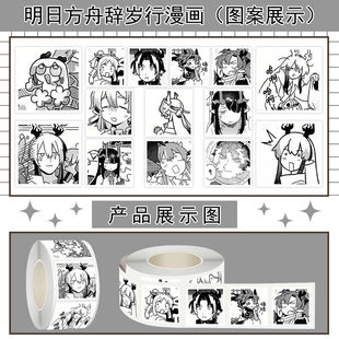 1000贴明日方舟辞岁行漫画卷卷贴黑白插画游戏周边装饰防水贴画