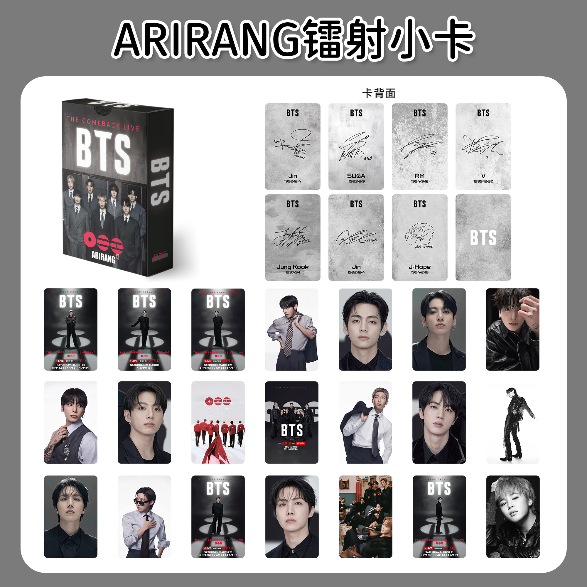 110张ARIRANG镭射小卡BTS防弹少年团周边应援卡片套装LOMO明信片