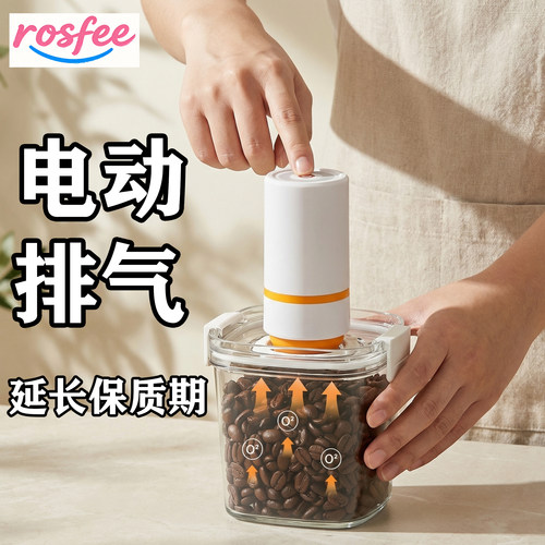 电动抽气真空玻璃咖啡茶密封罐