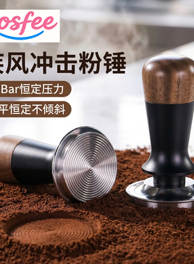 恒力压粉锤冲击自动回弹意式咖啡机配件布粉原力51mm压粉器套装