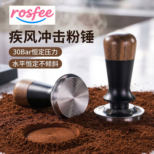 恒力51mm意式压粉器套装