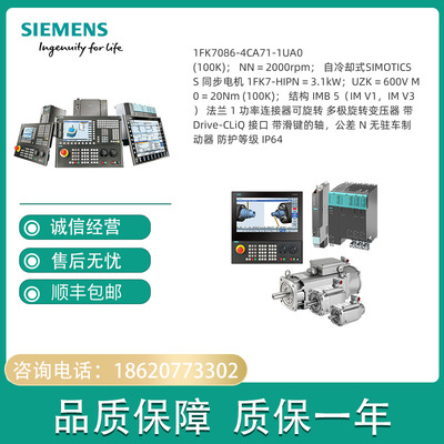 1FK7086-4CA71-1UA0 SIMOTICS S 同步电机1FK70864CA711UA0