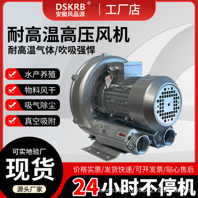 物料运输用HG-750S高压鼓风机 化工行业用单叶轮高压旋涡气泵
