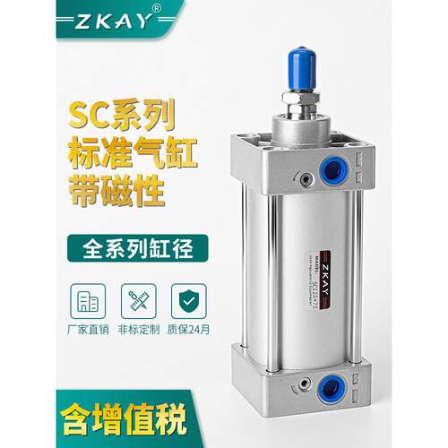 气动标准气缸大推力SC32/40/50/63/80/100/125*25X5075X200-S带磁