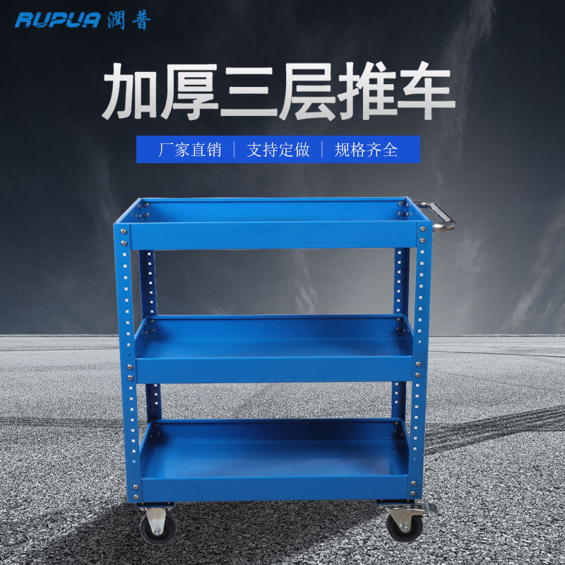 加厚三层可拆装式手推车 重型五金工具推车可移动工具车 厂家现货