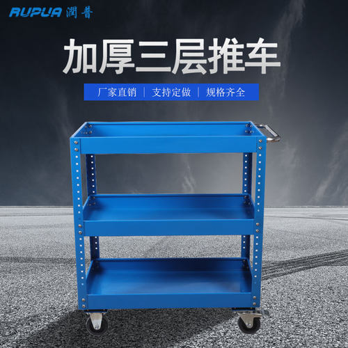 加厚三层可拆装式手推车 重型五金工具推车可移动工具车 厂家现货