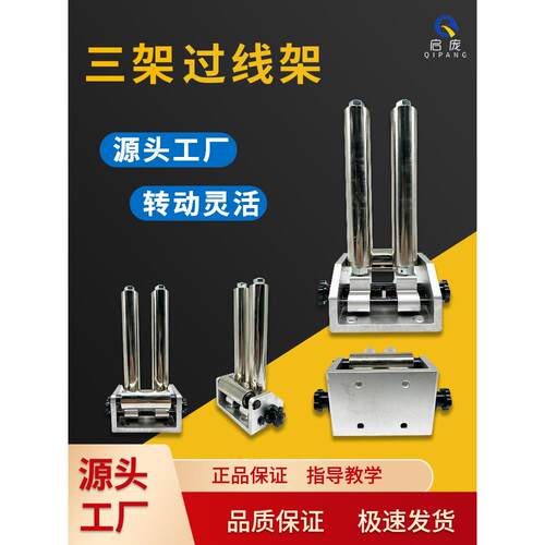 GP20光杆排线器导线架导线座固线架收线机2边调节40X42三筒排线筒