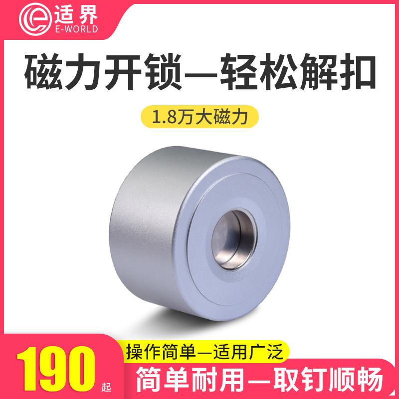 超市磁扣取钉器服装防盗扣解扣器外贸扣解锁器磁扣消磁器开锁代开
