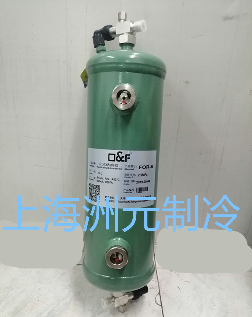 FOR立式储油器 法斯油位控制器集油器 FOR-6-81012 FCV-20