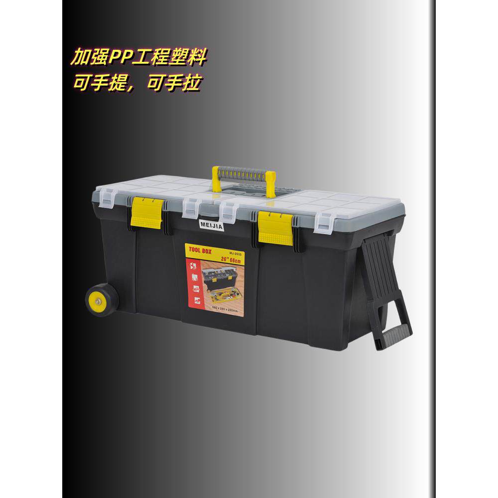 多功能工具箱手提手拉式活动五金大容量零配件汽维修整理箱收纳盒