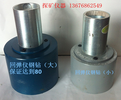 混凝土回弹仪钢钻;回弹仪标准检验钢砧;标准检验钢钻