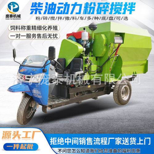 柴油三轮粉碎搅拌撒料机 牛羊驴养殖设备饲喂车双侧撒料5方撒草车