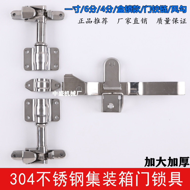 集装箱锁头货车仓栅式半挂冷藏保温车锁具304不锈钢6分车厢配件