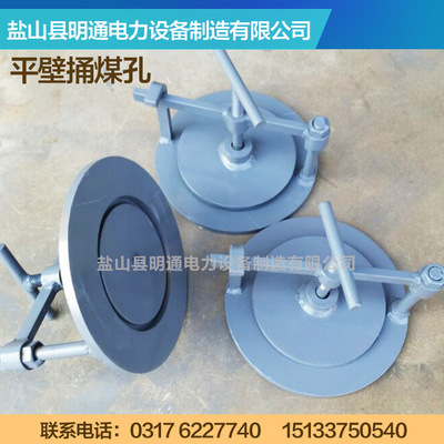 厂家专业生产各种型号平壁捅煤孔 圆壁捅煤孔 捅煤孔52001 52002