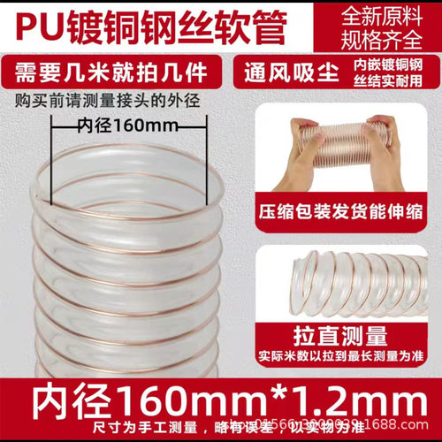 pu聚氨酯工业吸尘管镀铜钢丝软管雕刻机木工木屑通风管排烟管