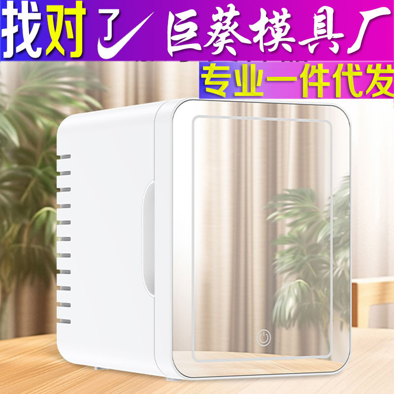 车载美妆冰箱车用带灯带化妆镜护肤品饮料保温冷暖箱4L迷你小冰箱