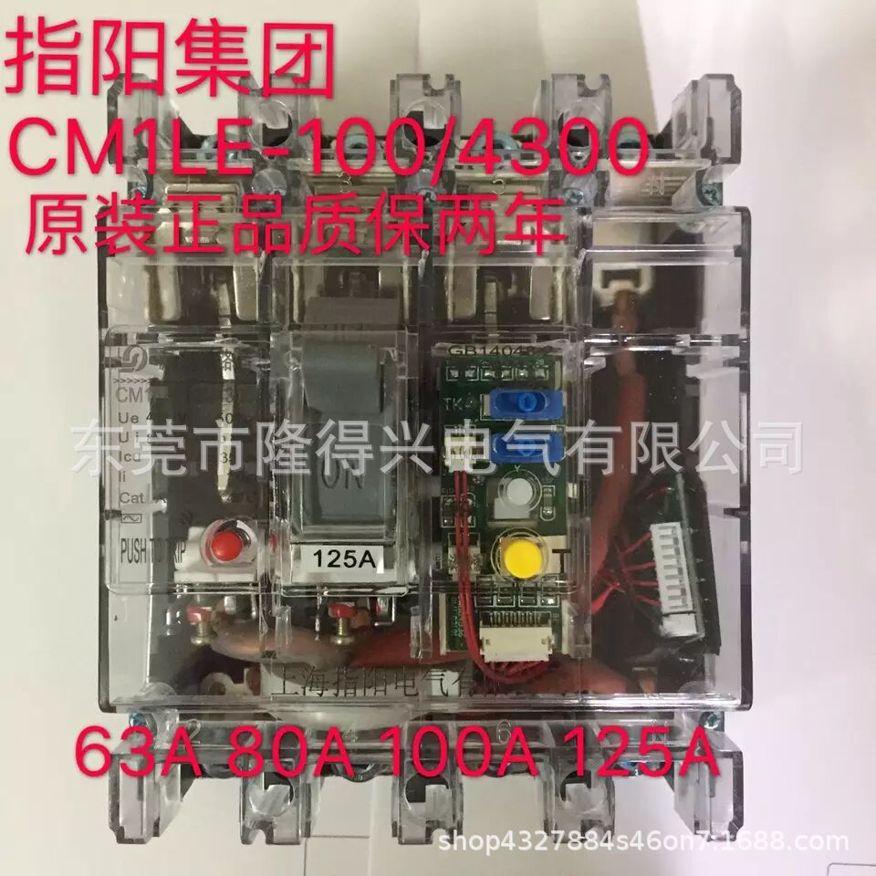 透明三相四线4P漏电断路器
