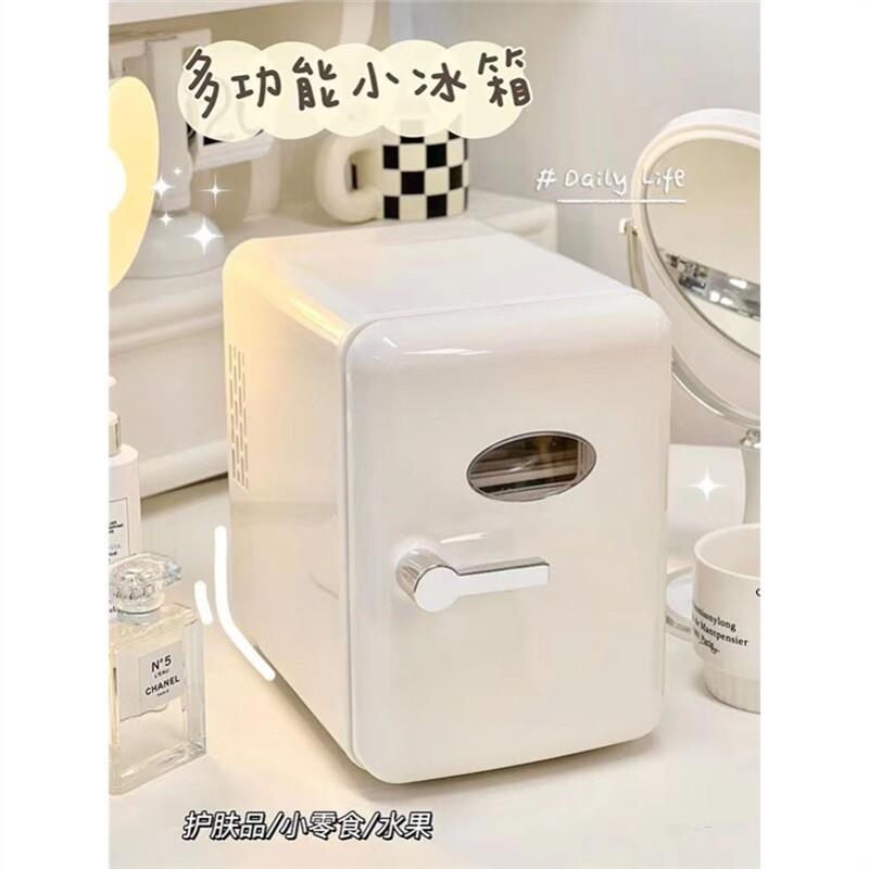 迷你可爱宿舍美妆冰箱乳白色制冷加热车载小冰箱多功能家用冷藏箱