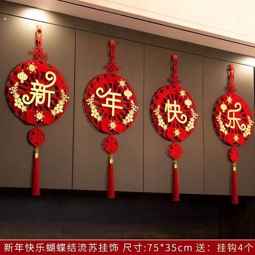 春节装饰挂饰一整套墙上新年挂墙装饰品背景墙装饰