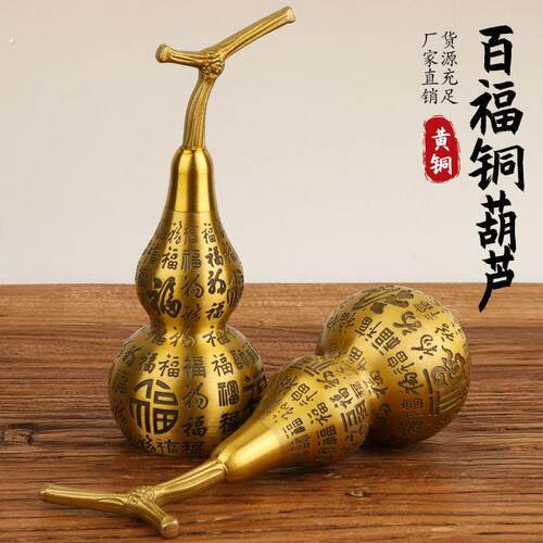 黄铜葫芦摆件百福铜葫芦开盖葫芦家居工艺品摆件
