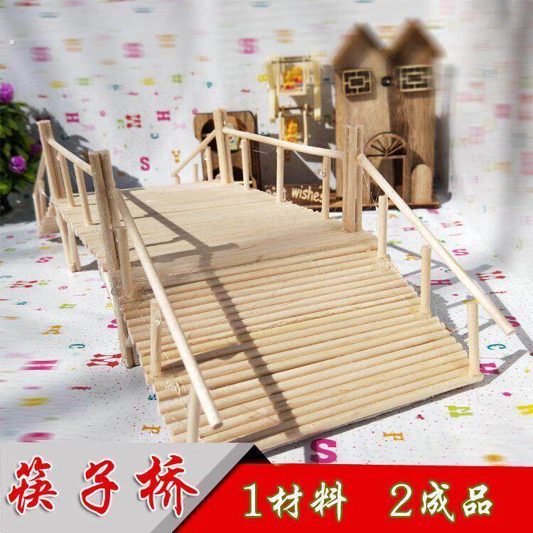 手工制作材料牙签桥雪糕棒棍木条手工制作小桥木屋模型幼儿园