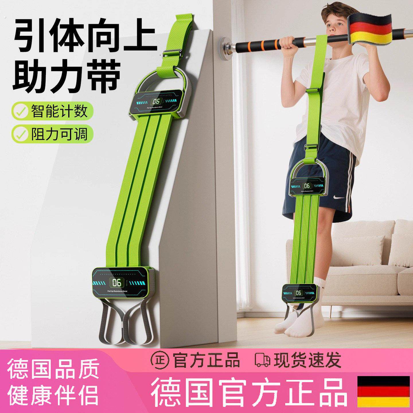 德国引体向上助力带拉力绳健身男士辅助训练器单杠室内中考弹力绳