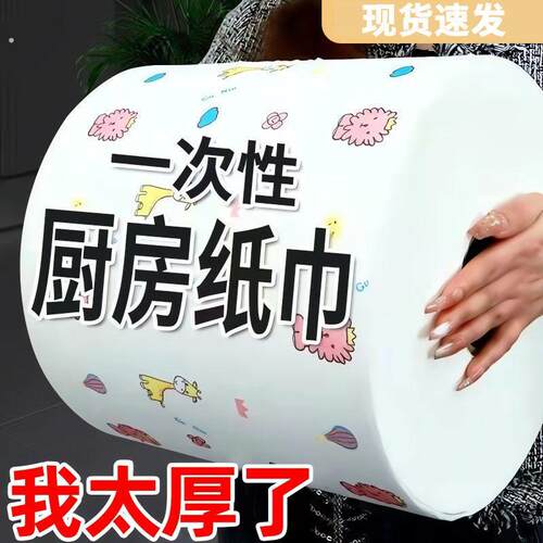 厨房专业纸巾吸油吸水纸卫生纸懒人抹布干湿两用湿巾擦碗布