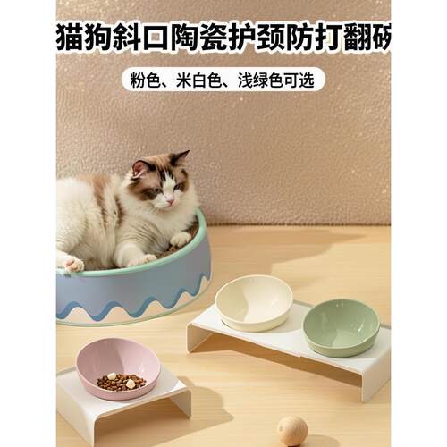 陶瓷斜口斜边碗宠物猫咪碗猫碗盆狗碗饮水碗粮食碗双碗防打翻护颈
