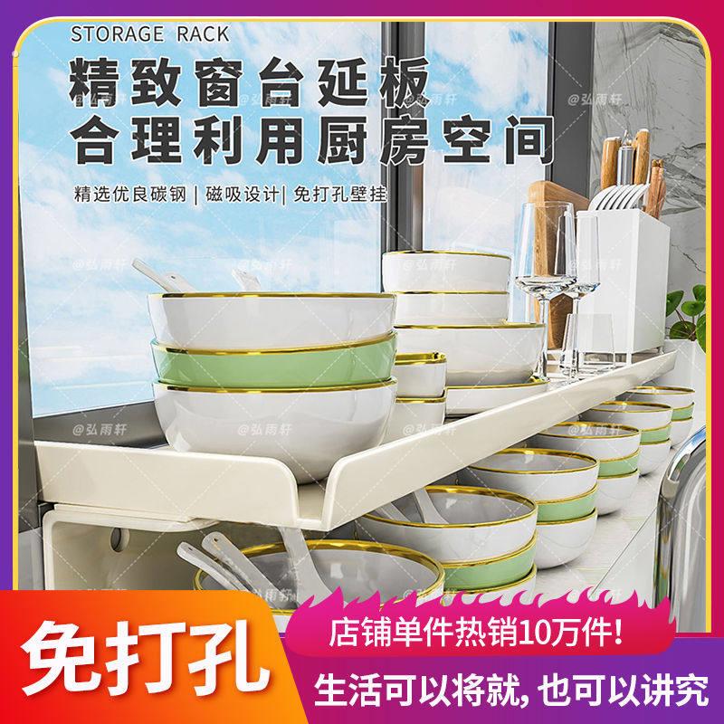 阳台搁物板厨房窗台加宽延伸板扩展板窗户隔板置物架免打孔磁
