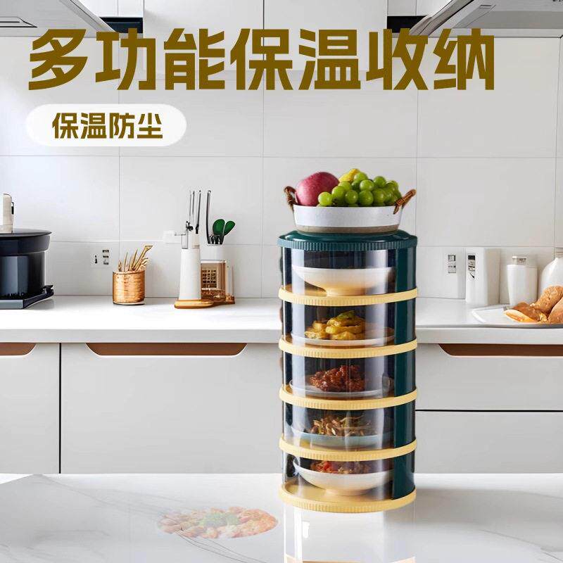新款家用保温菜罩厨房配菜架剩菜多层收纳架防尘防虫盖菜罩食物罩