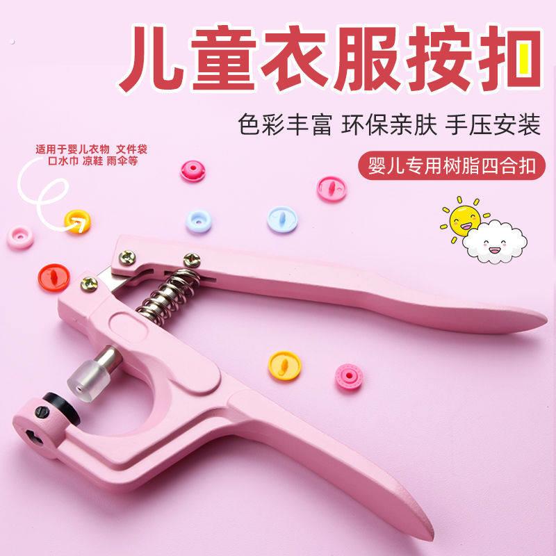 衣服纽扣免缝自动扣婴儿树脂扣子按压式四合扣塑料按扣免缝钉扣隐