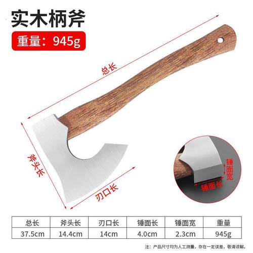 斧头户外野营尼曼手斧露营劈柴神器砍树维京斧砍骨飞机斧木工斧子